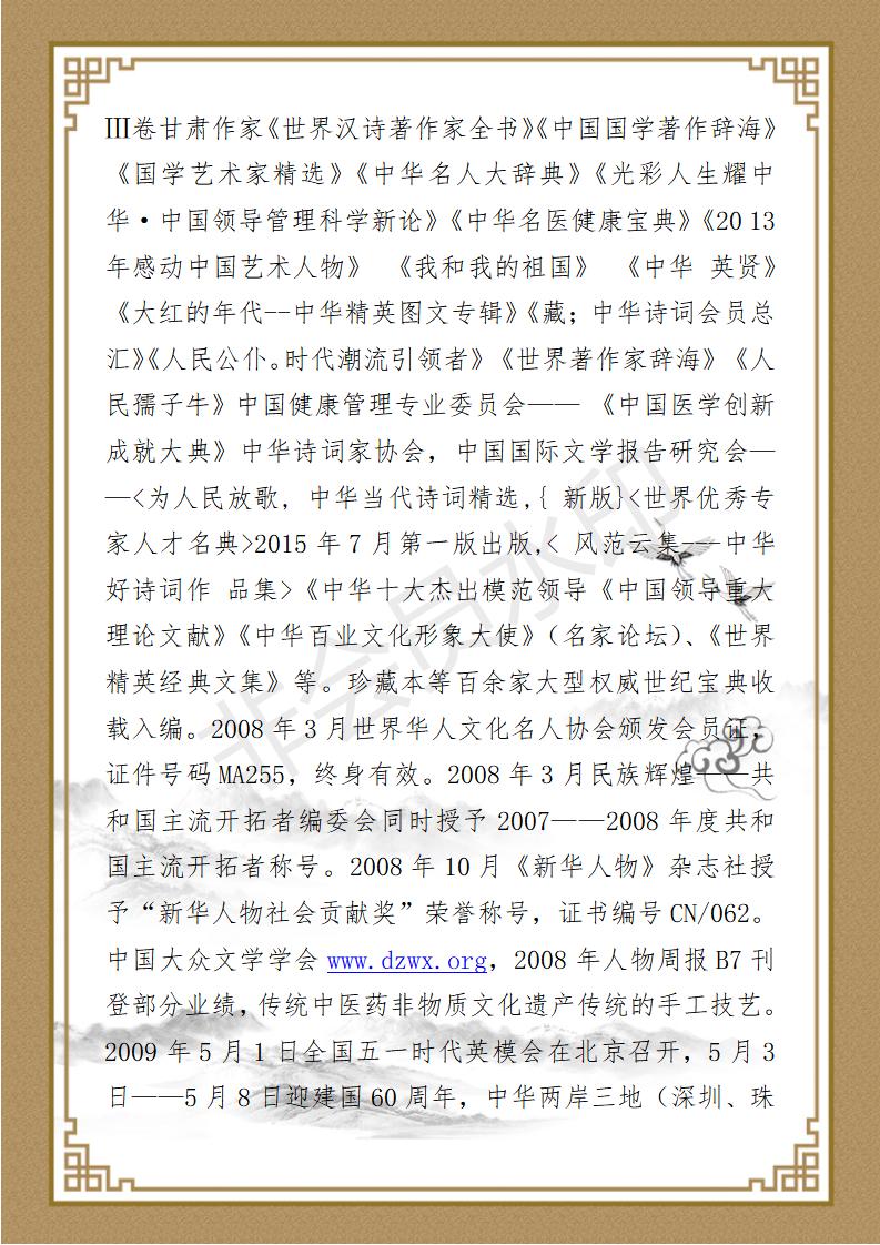 蒋佩瑄简介_09.jpg