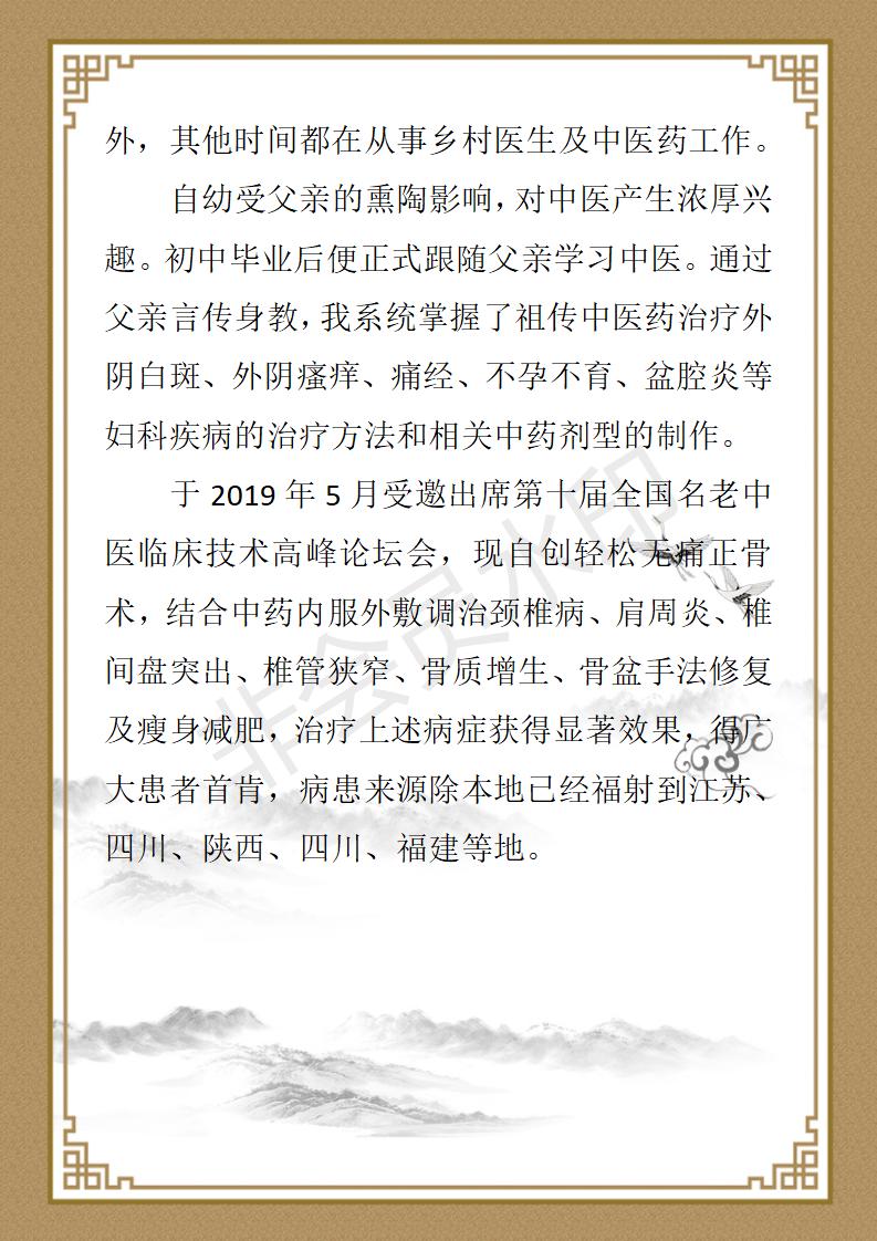 付东山_02.jpg
