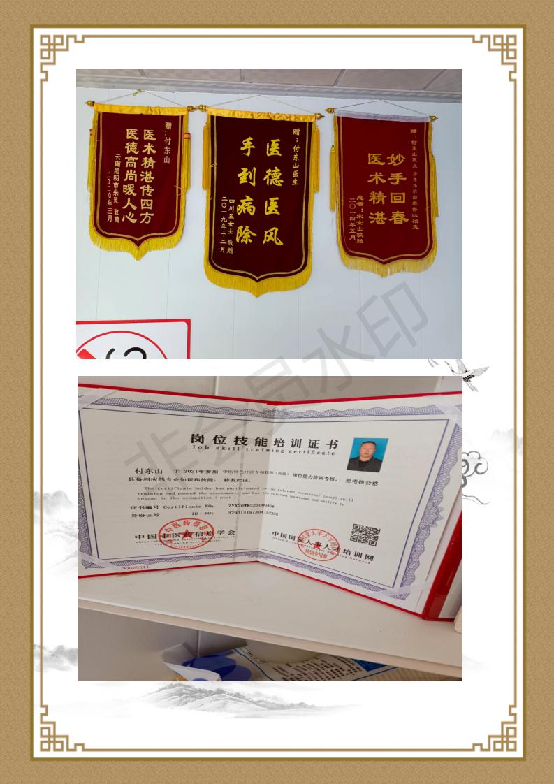 付东山_03.jpg