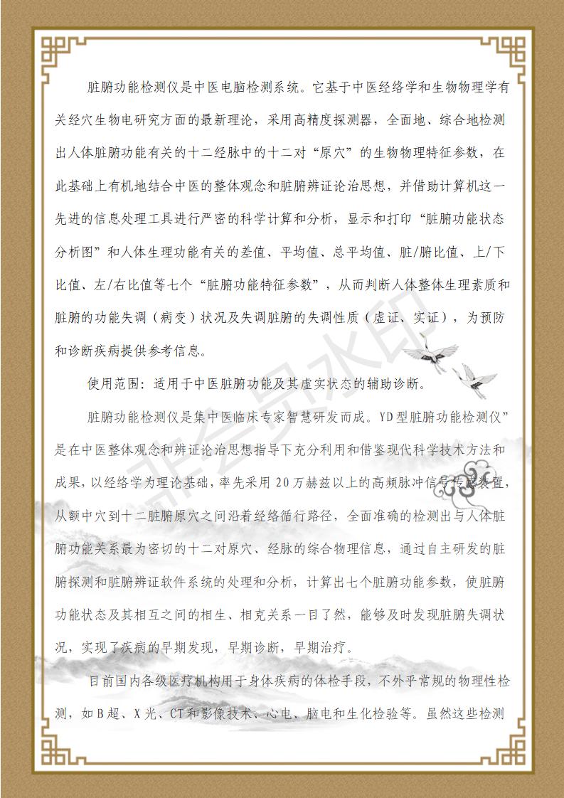 中医脏腑_02.jpg