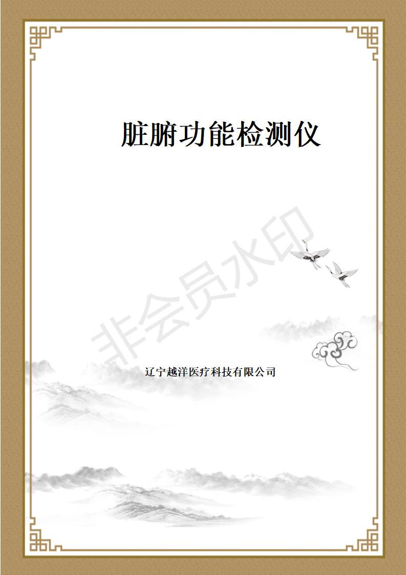 中医脏腑_01.jpg