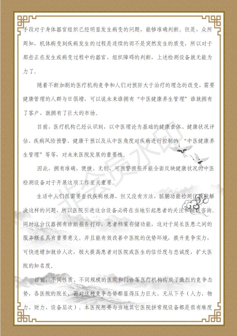 中医脏腑_03.jpg
