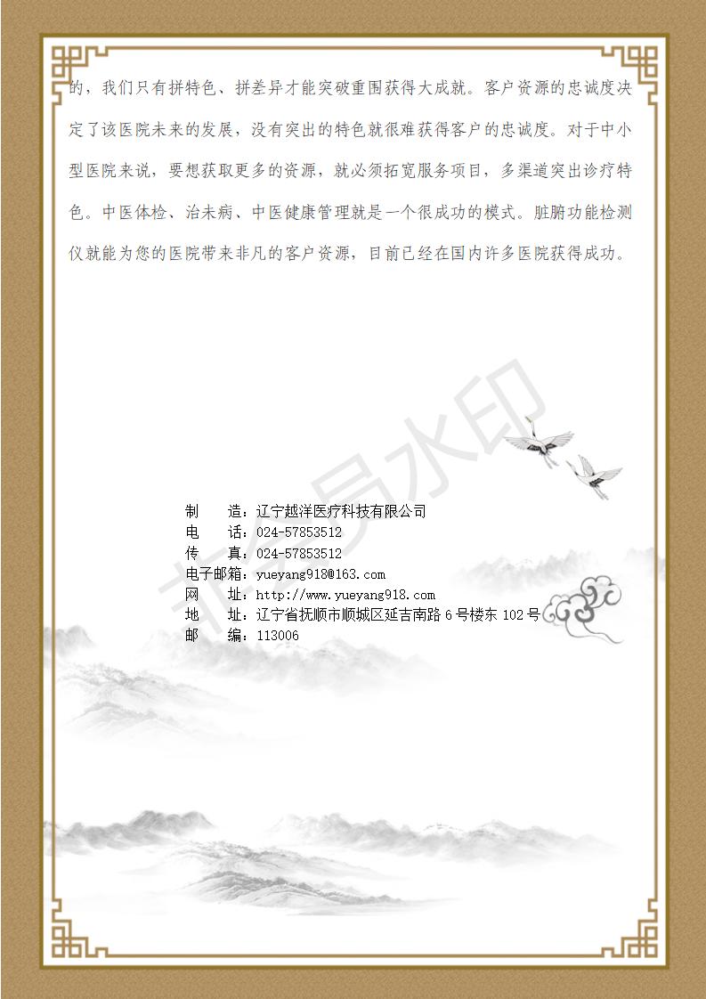 中医脏腑_04.jpg