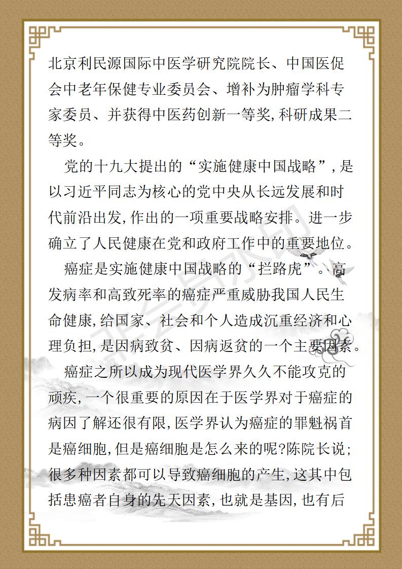 陈海林简介_03.jpg