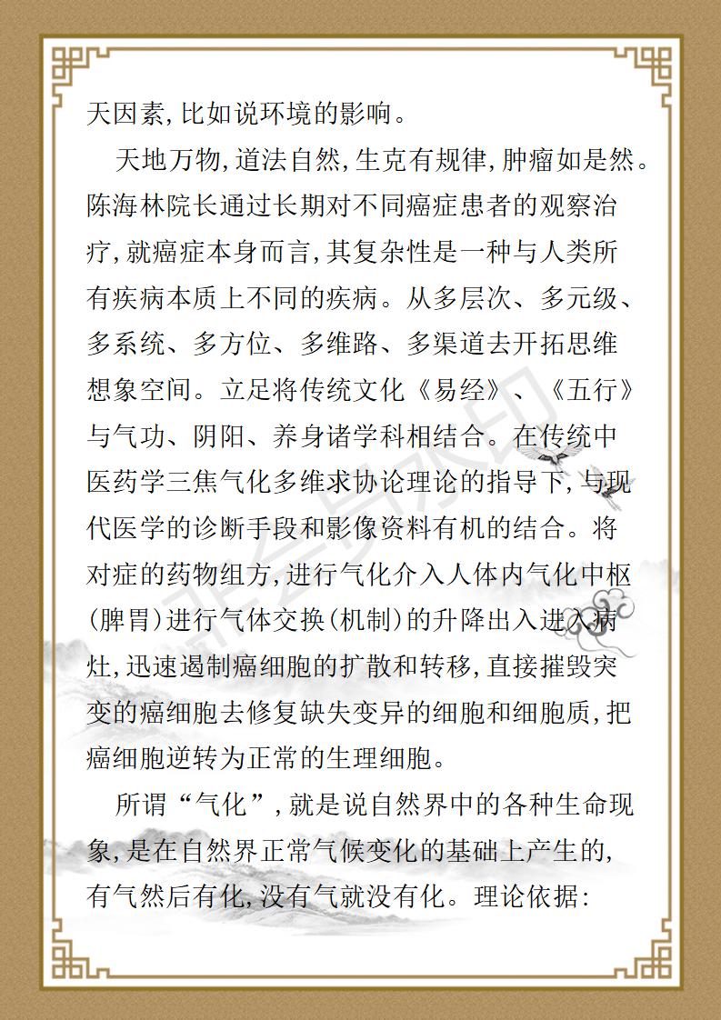 陈海林简介_04.jpg