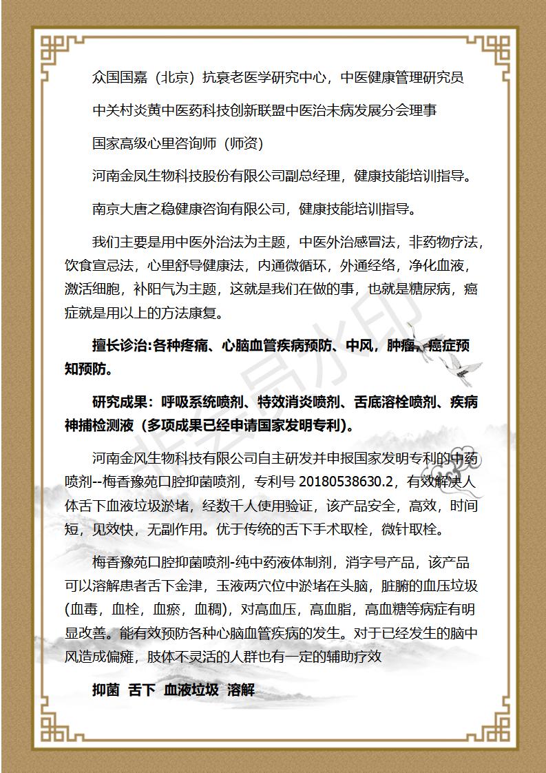 陈卫东-个人简介_02.jpg