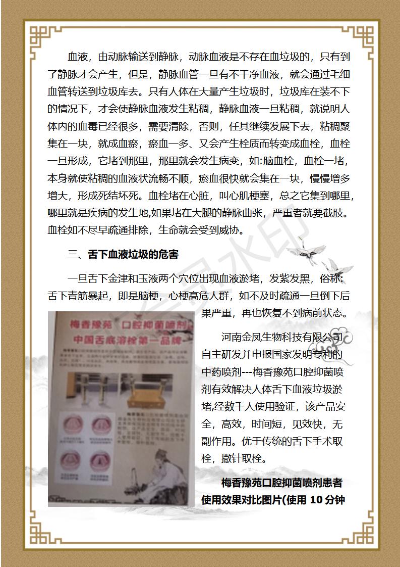 陈卫东-个人简介_04.jpg