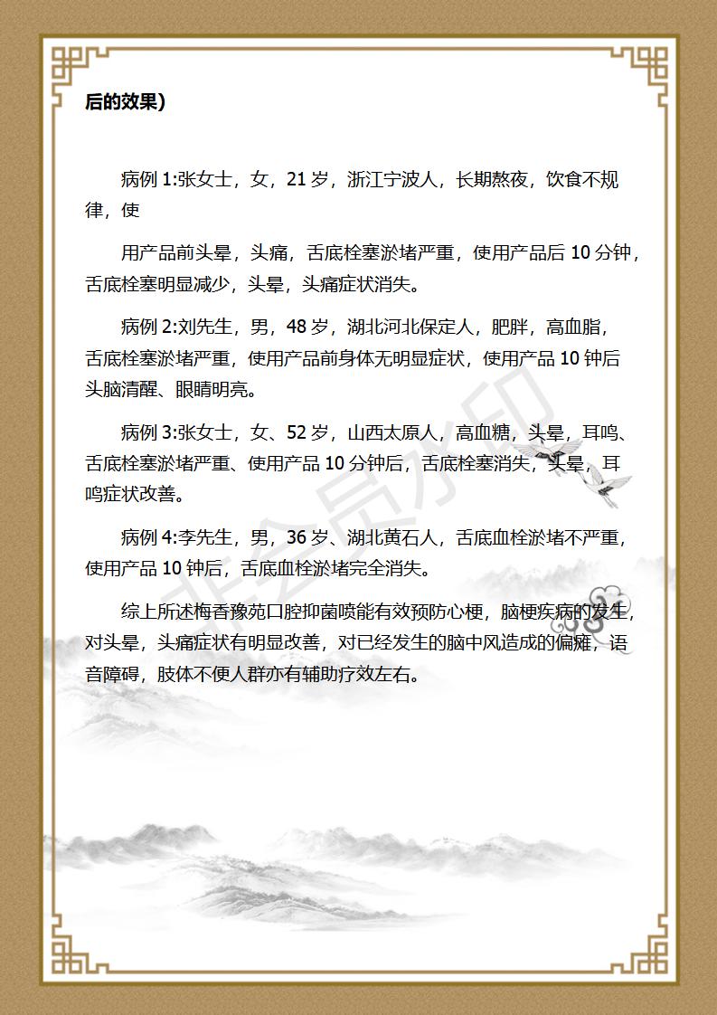 陈卫东-个人简介_05.jpg