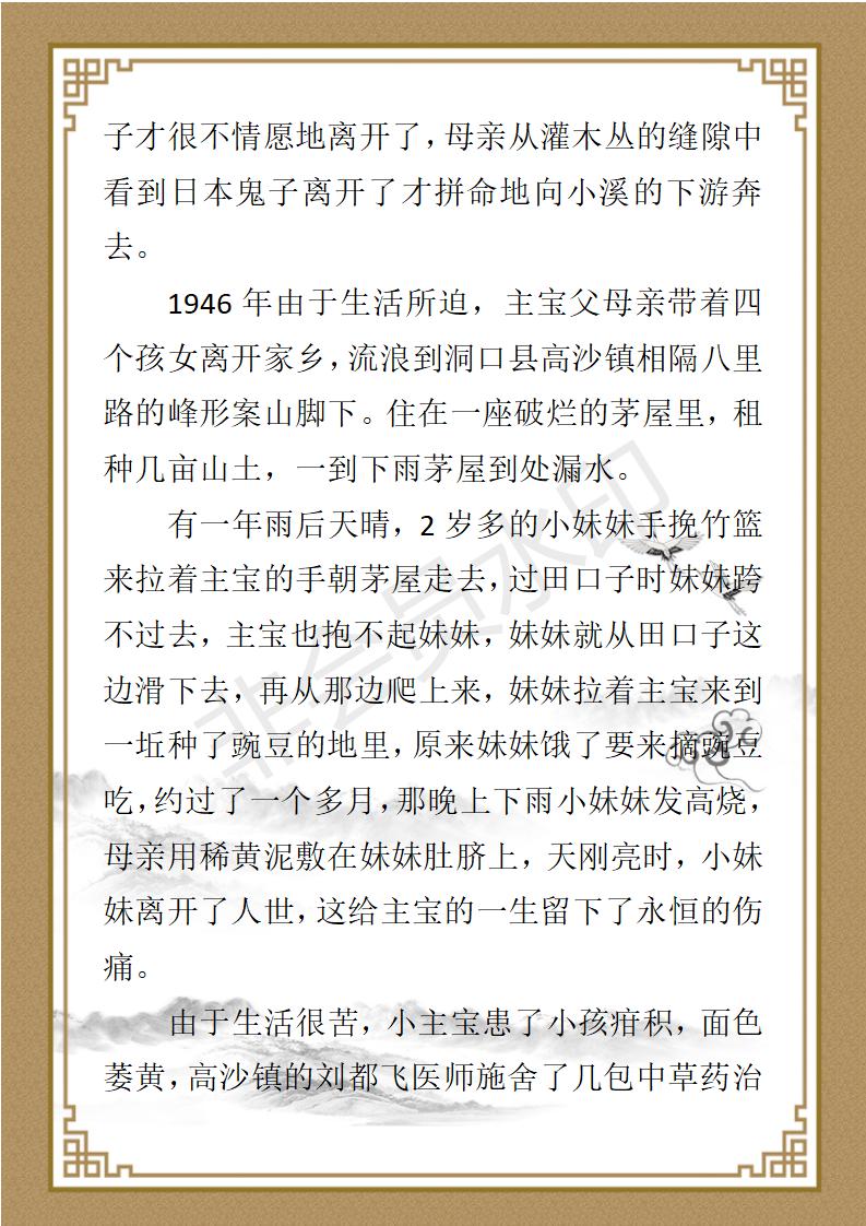 周主宝简介_02.jpg