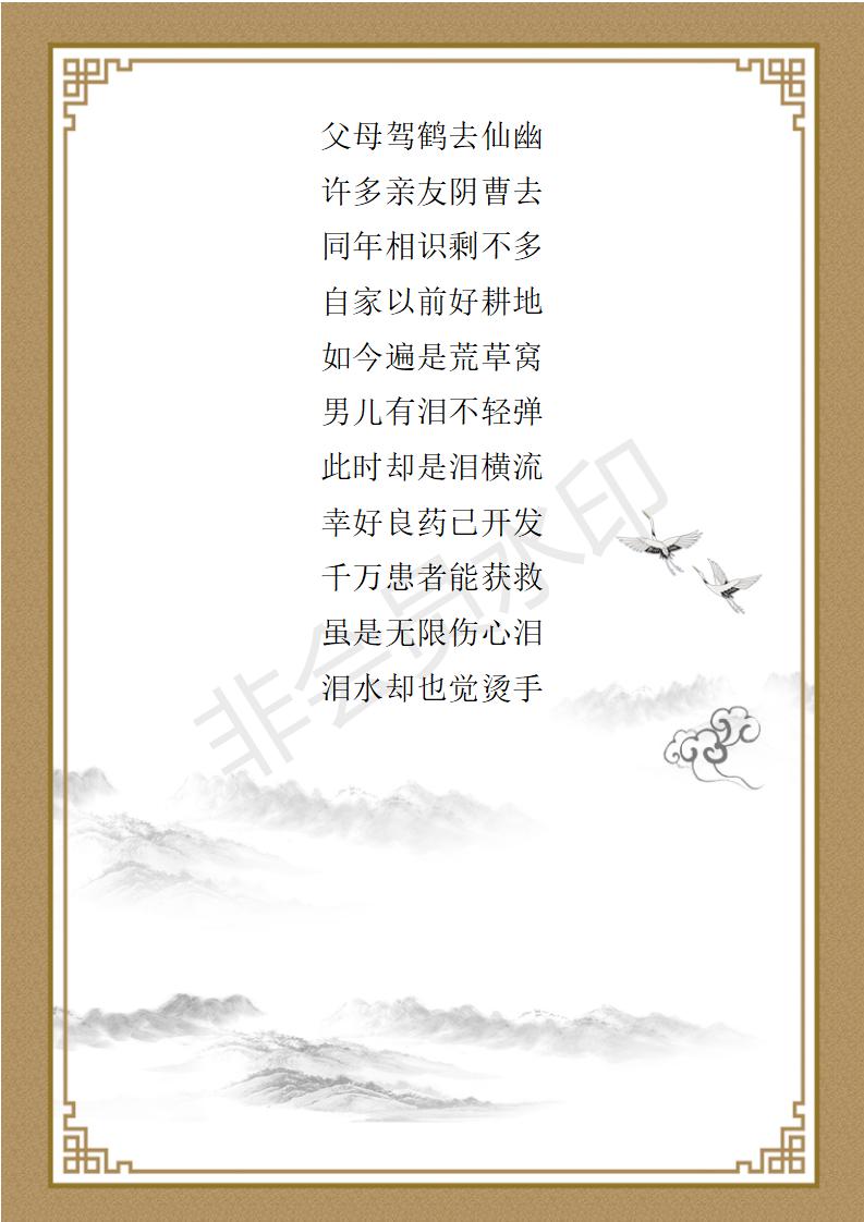 周主宝简介_14.jpg