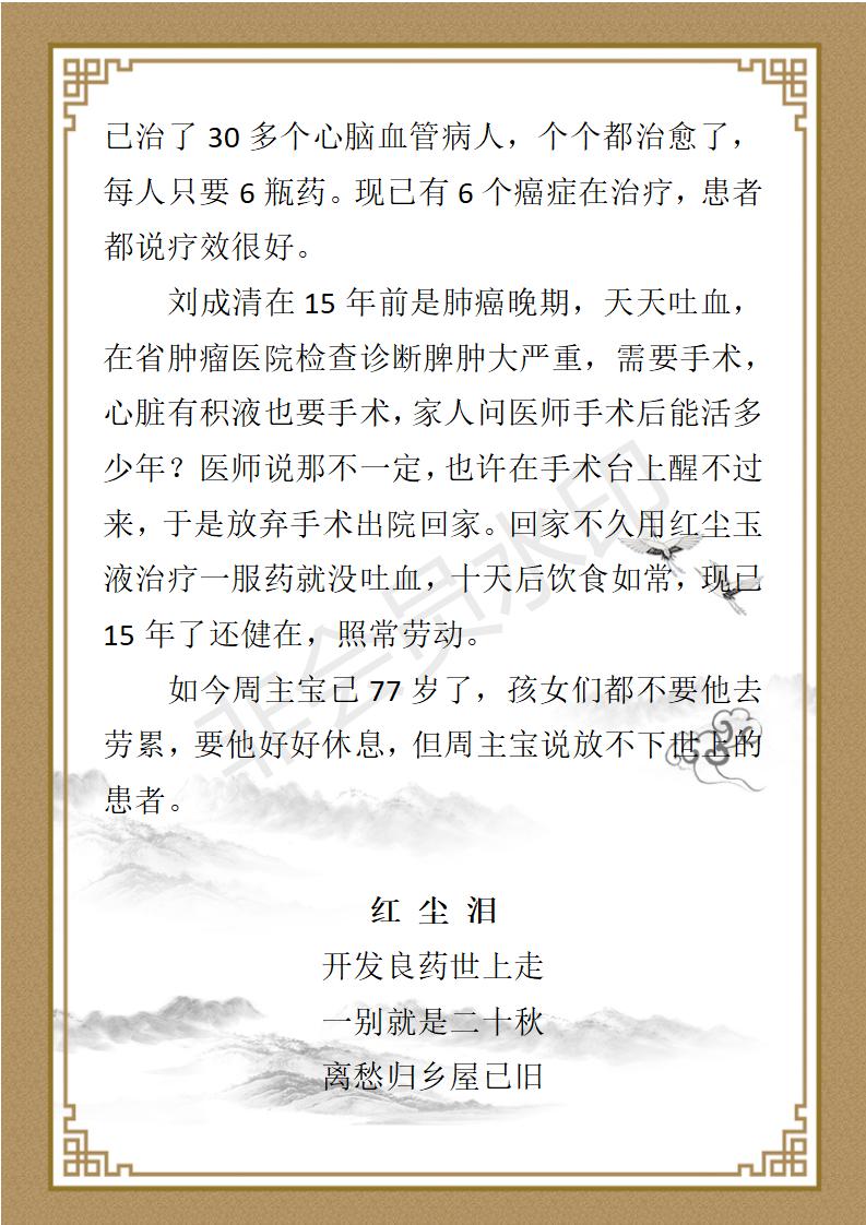 周主宝简介_13.jpg