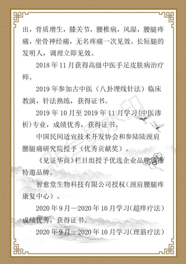包小进简介_02.jpg