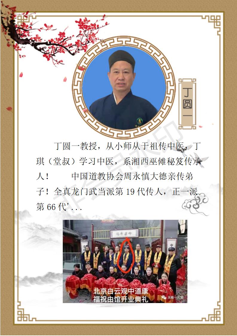 丁圆一_01.jpg