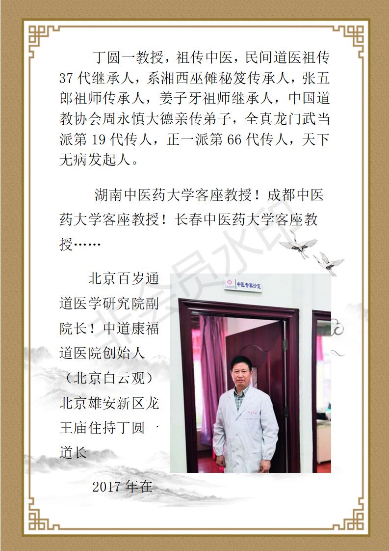 丁圆一_02.jpg