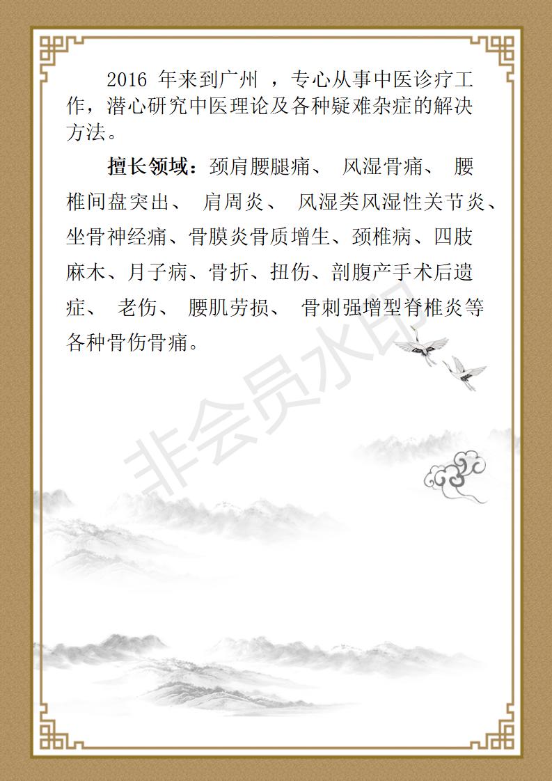王良学简介_02.jpg