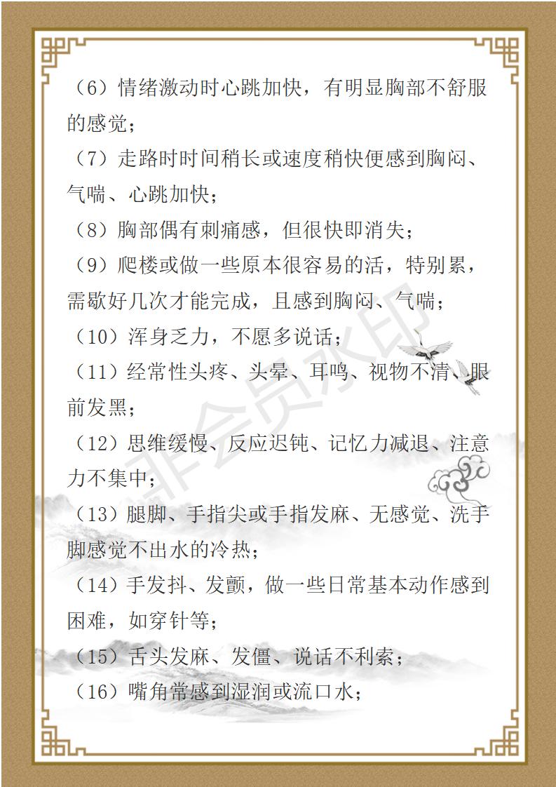 钱同山专家简介_04.jpg