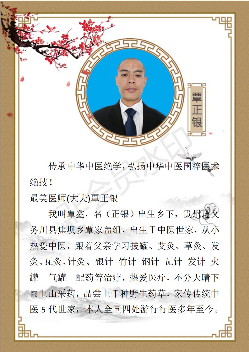 覃正银简介_01.jpg