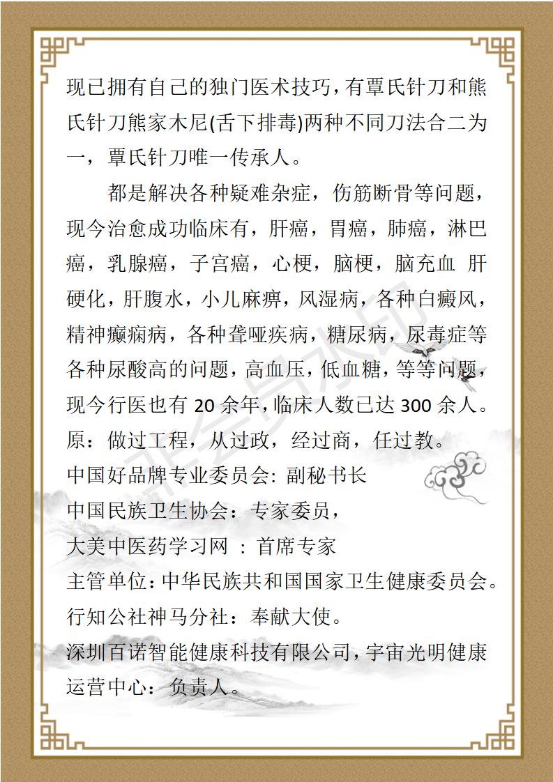 覃正银简介_02.jpg