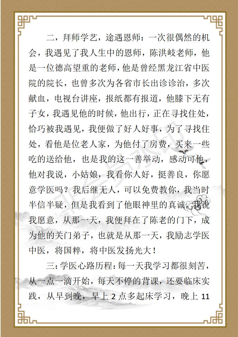 唐春燕个人简介_03.jpg