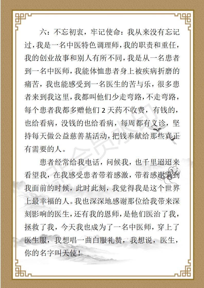 唐春燕个人简介_06.jpg