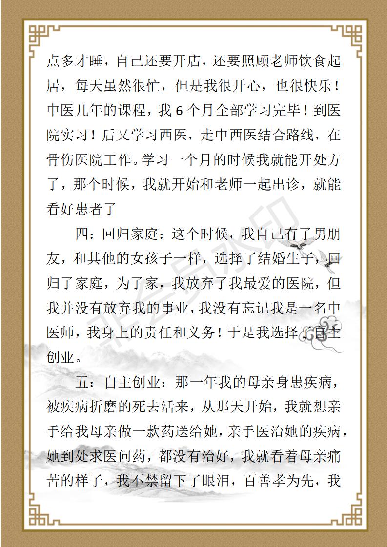 唐春燕个人简介_04.jpg