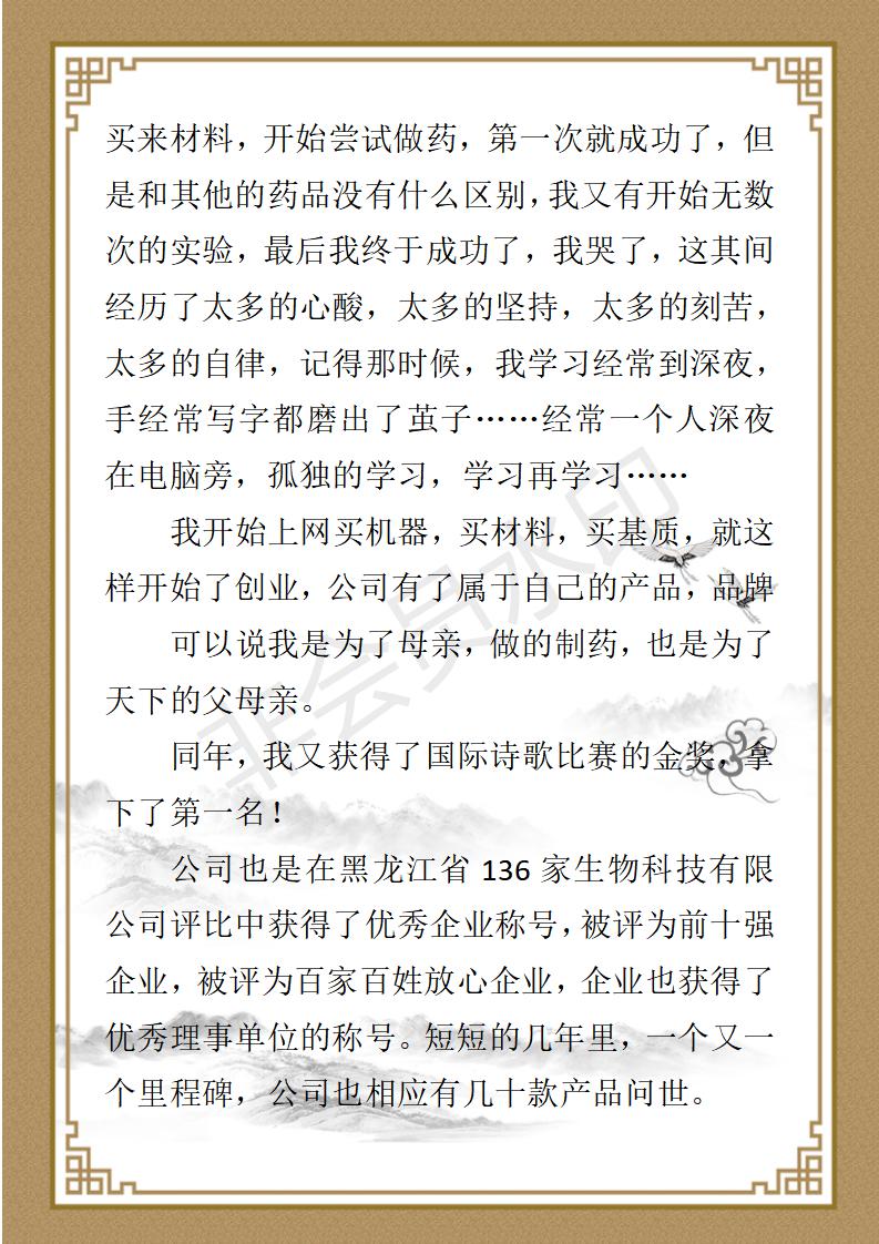 唐春燕个人简介_05.jpg