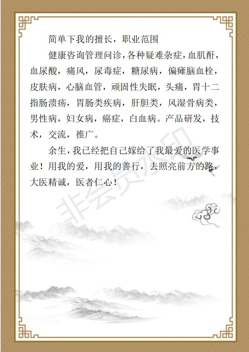 唐春燕个人简介_07.jpg