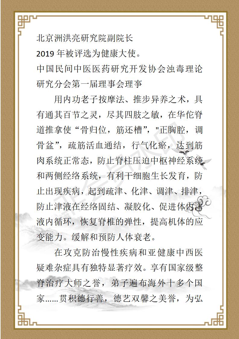 王明亮个人简介_02.jpg