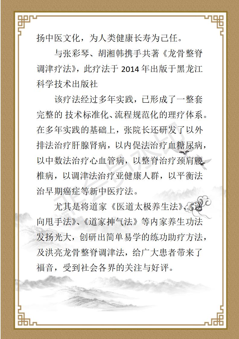 王明亮个人简介_03.jpg