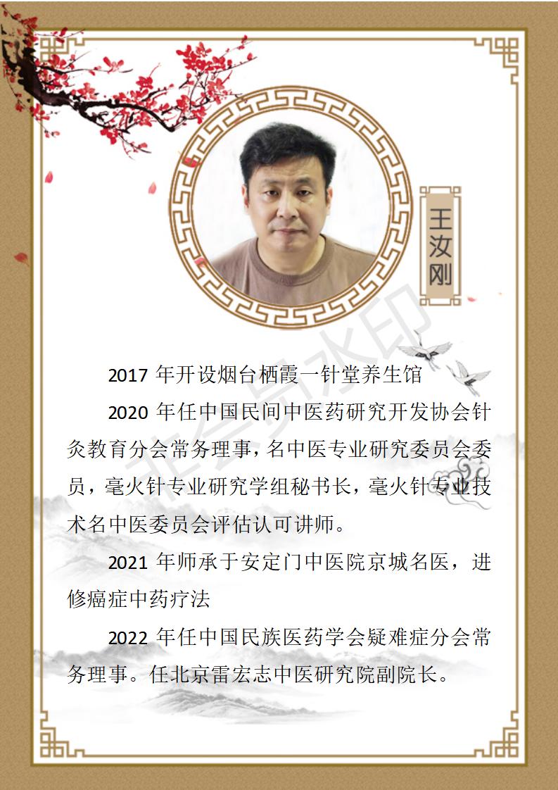 王汝刚个人简介_01.jpg