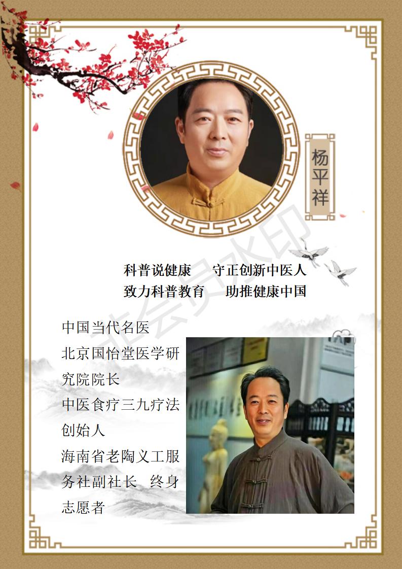 杨平祥简介_01.jpg