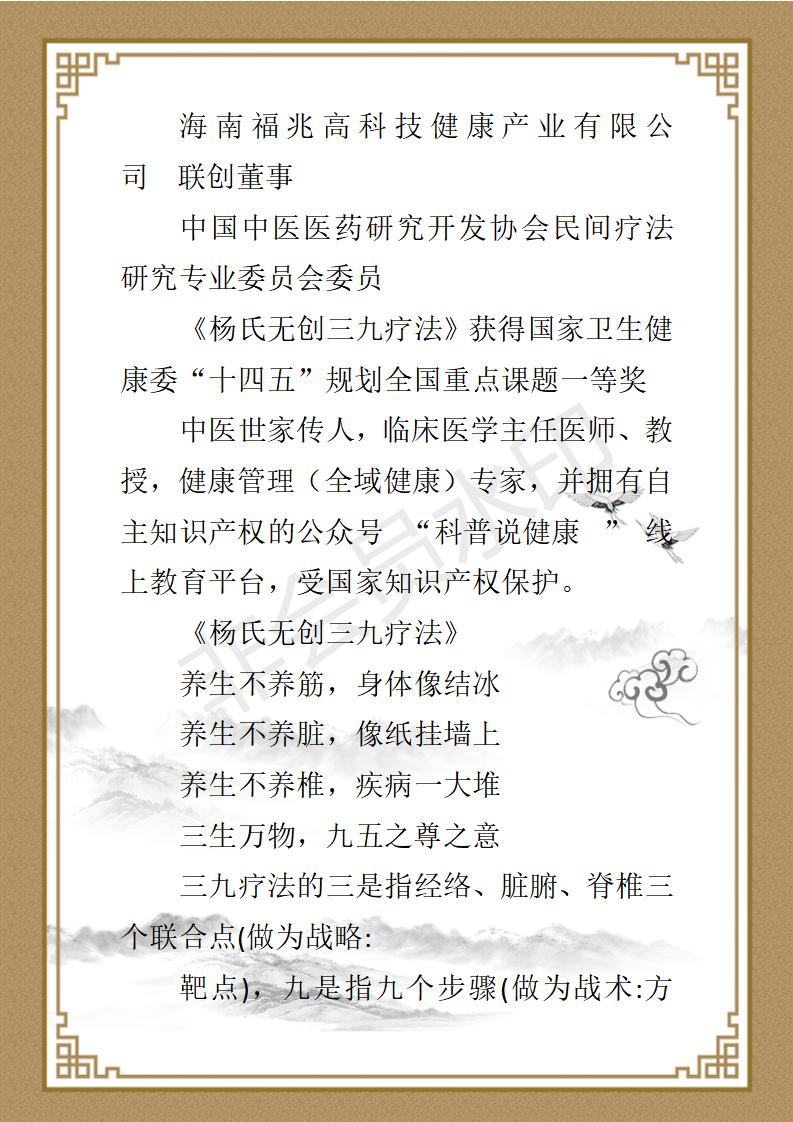 杨平祥简介_02.jpg