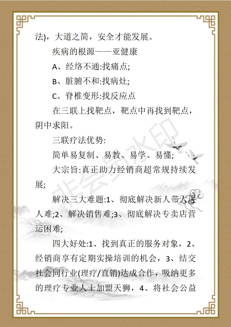 杨平祥简介_03.jpg