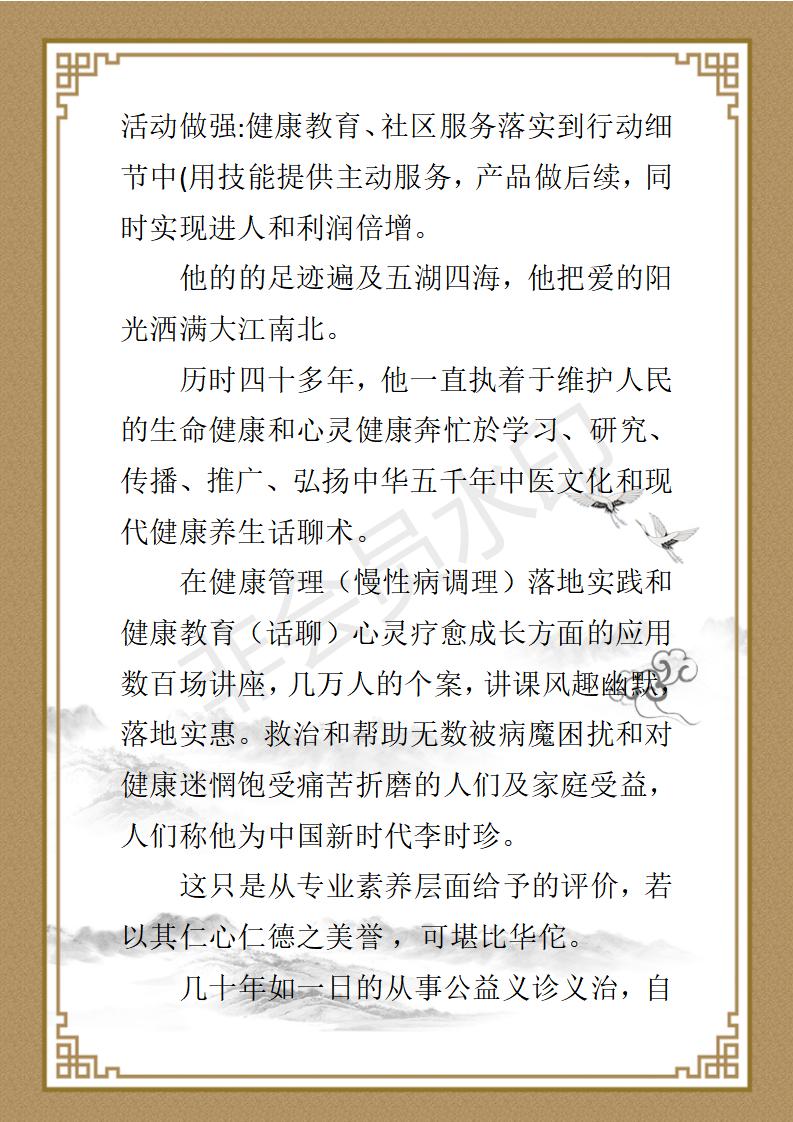 杨平祥简介_04.jpg