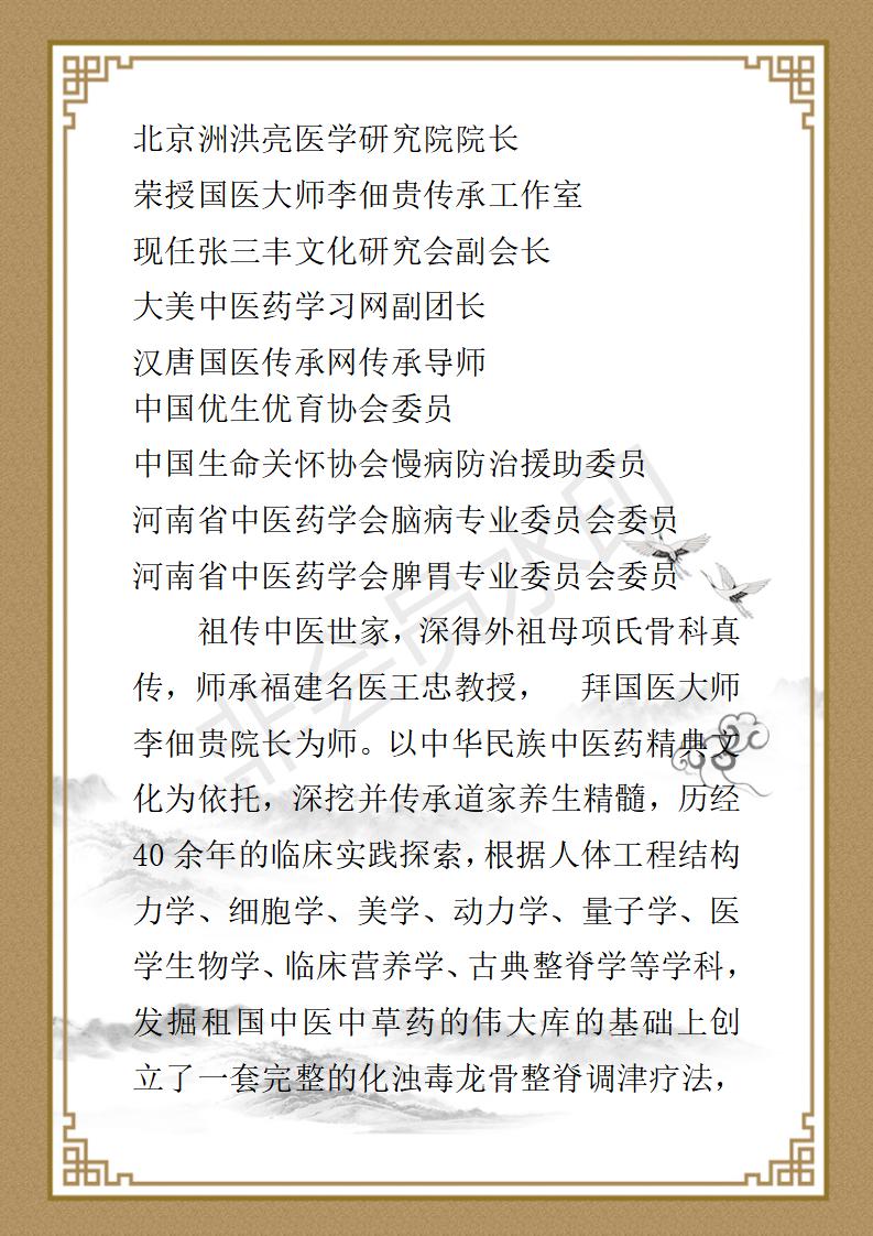 张彩琴个人简介_02.jpg