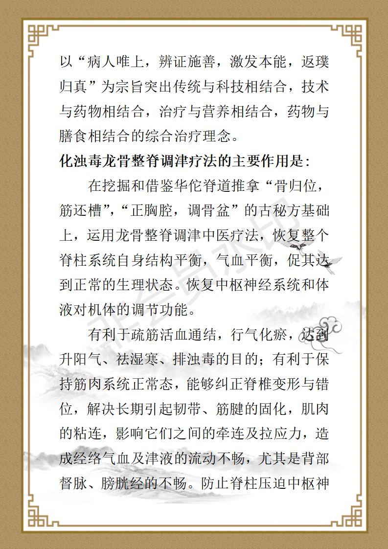 张彩琴个人简介_03.jpg
