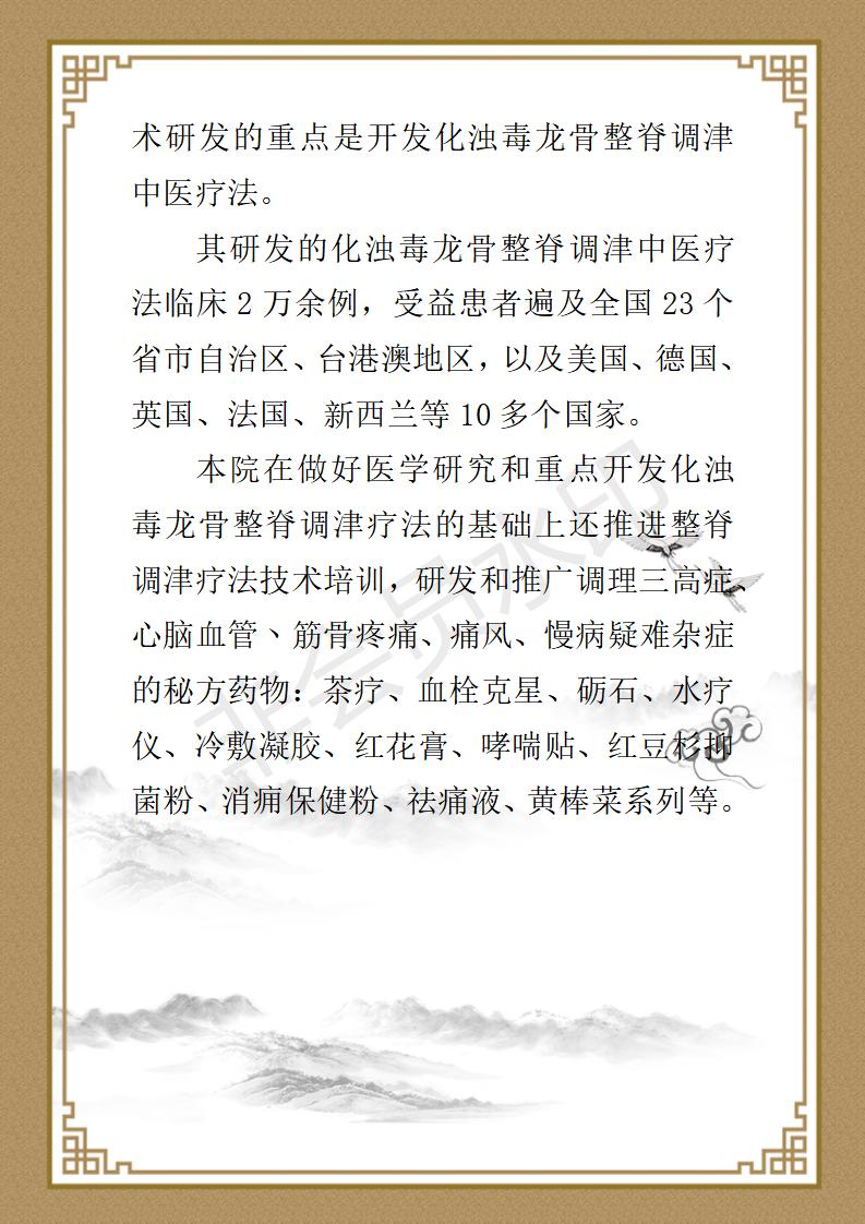 张彩琴个人简介_05.jpg
