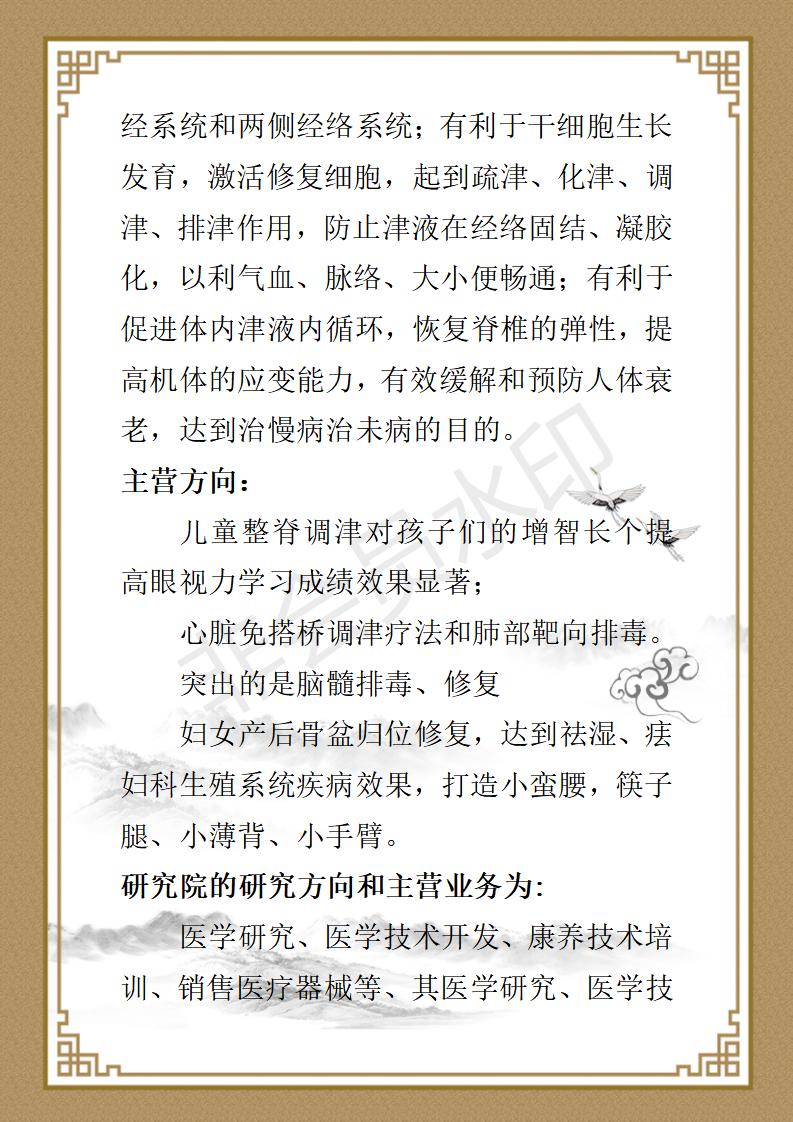 张彩琴个人简介_04.jpg