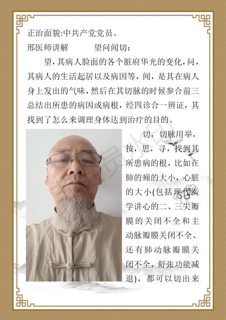 邢秋林个人简介_02.jpg