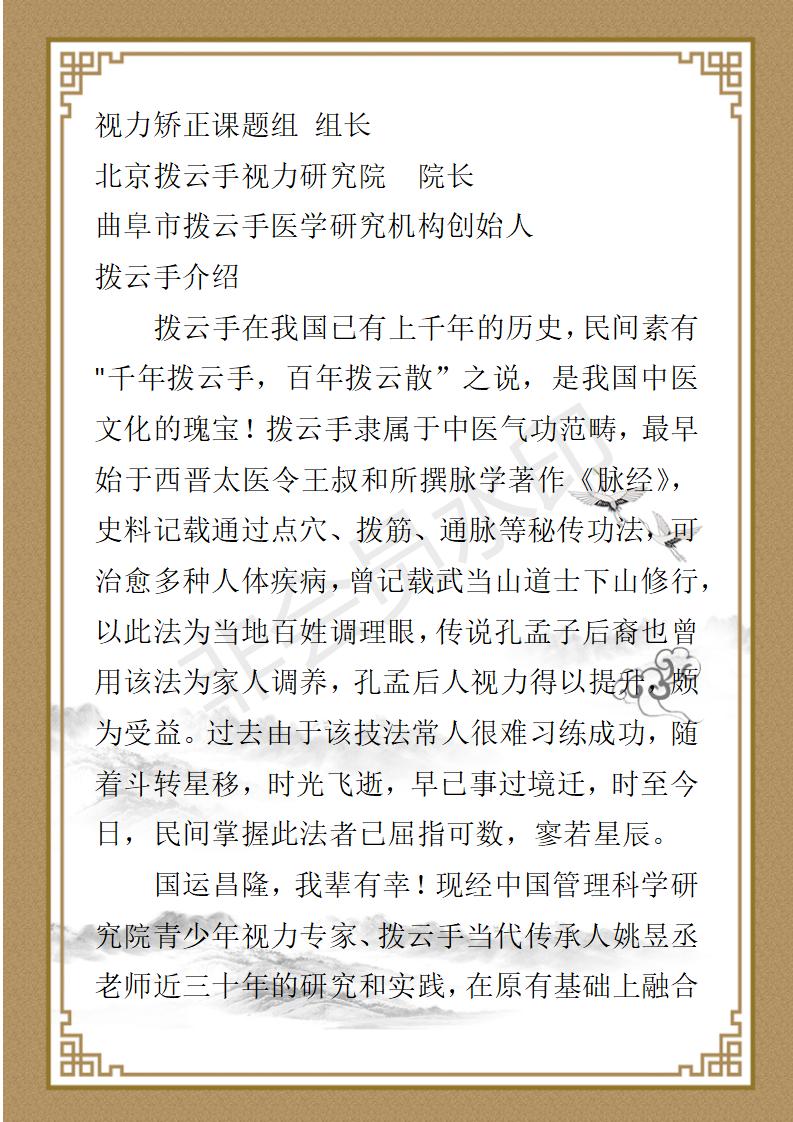 姚国防简介_02.jpg