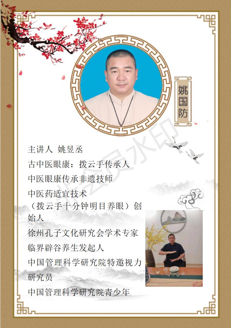 姚国防简介_01.jpg