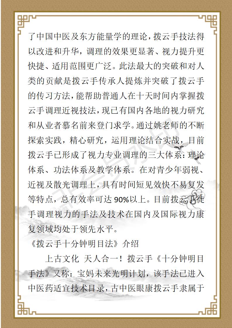 姚国防简介_03.jpg