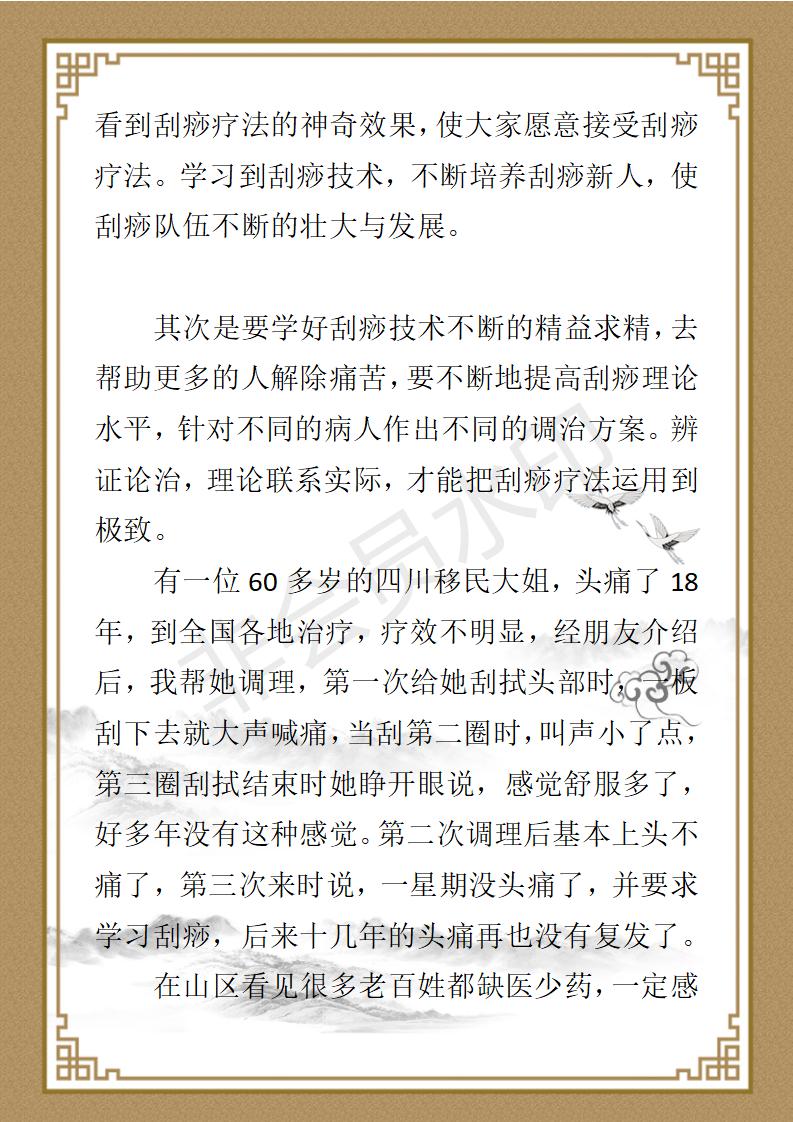 田南昌简介_03.jpg