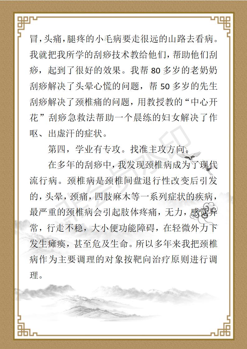 田南昌简介_04.jpg