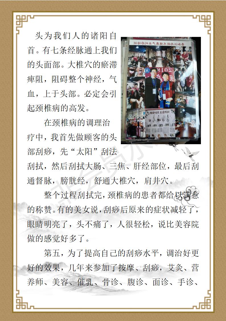 田南昌简介_05.jpg