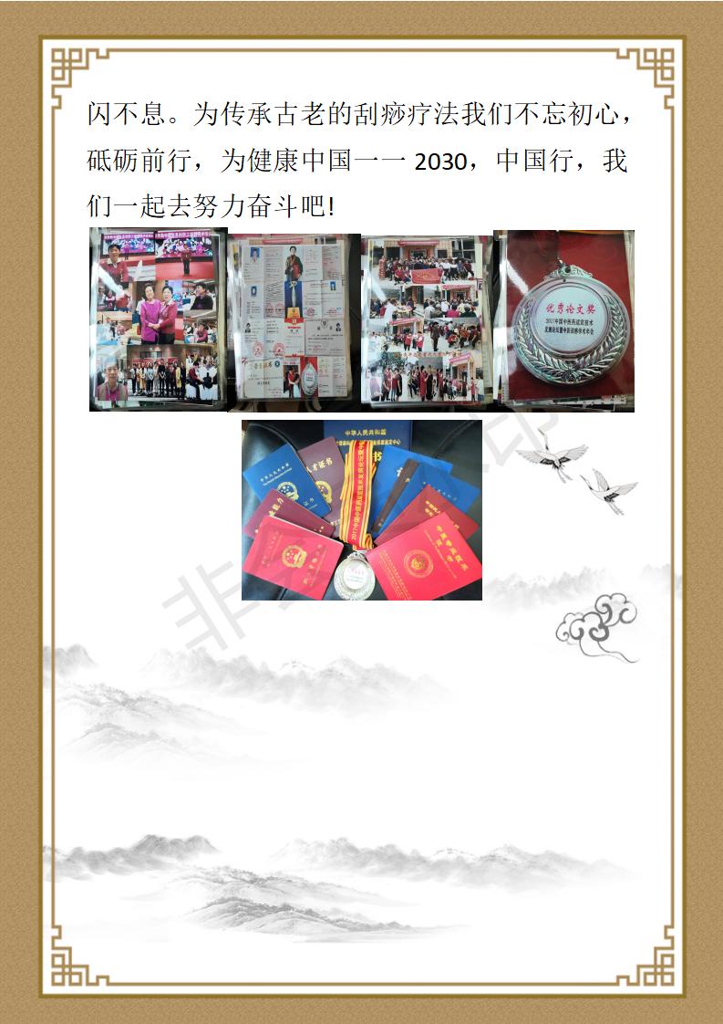 田南昌简介_07.jpg