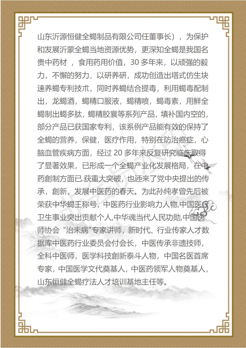 孙纯孝_03.jpg