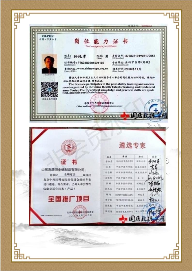 孙纯孝_14.jpg