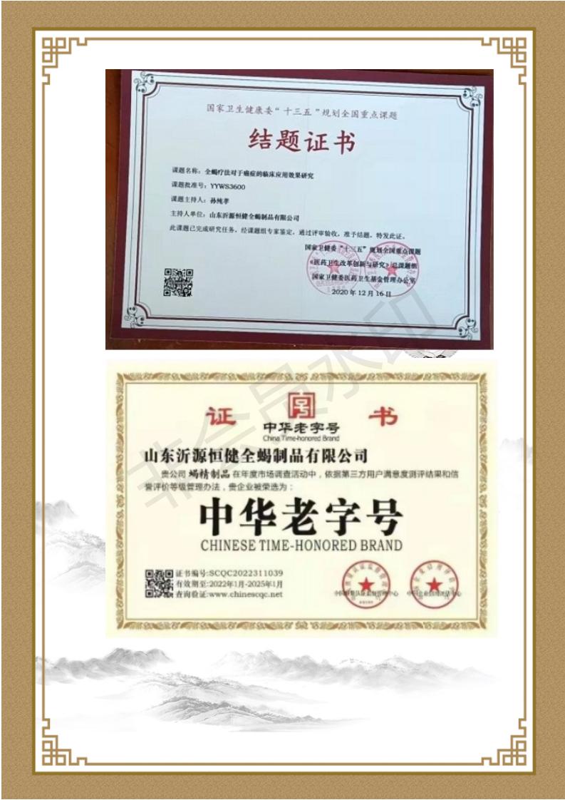 孙纯孝_15.jpg