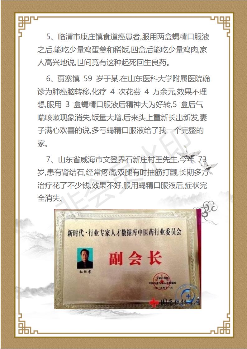 孙纯孝_18.jpg